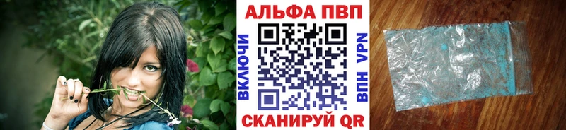 Альфа ПВП VHQ  Купить закладки  Катав-Ивановск 