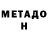 МЕТАДОН methadone alla75 75