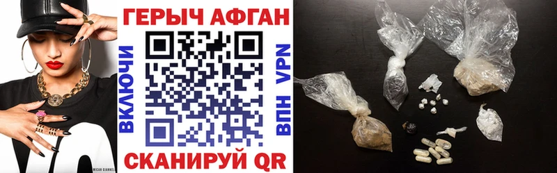 ГЕРОИН афганец  Купить  Катав-Ивановск 