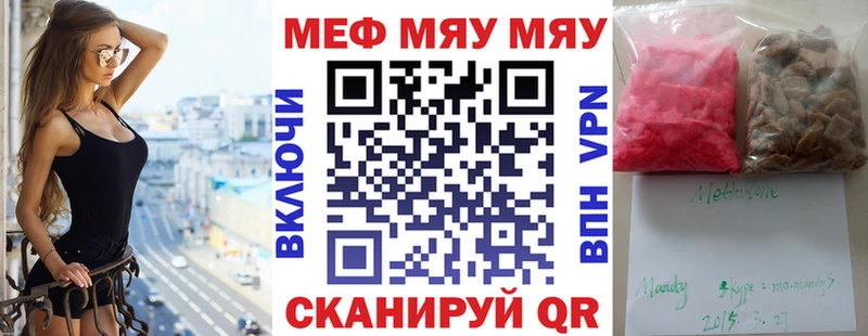 МЕФ мука  Купить где  Катав-Ивановск 