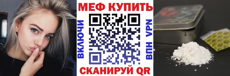 Мефедрон мука Катав-Ивановск