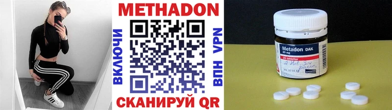 Купить где  Катав-Ивановск  Метадон VHQ 