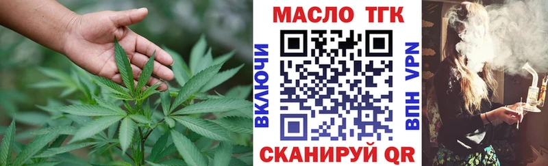 Дистиллят ТГК концентрат  Купить где  Катав-Ивановск 